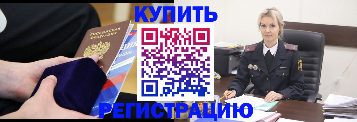 временная регистрация для школы в Нижнем Новгороде