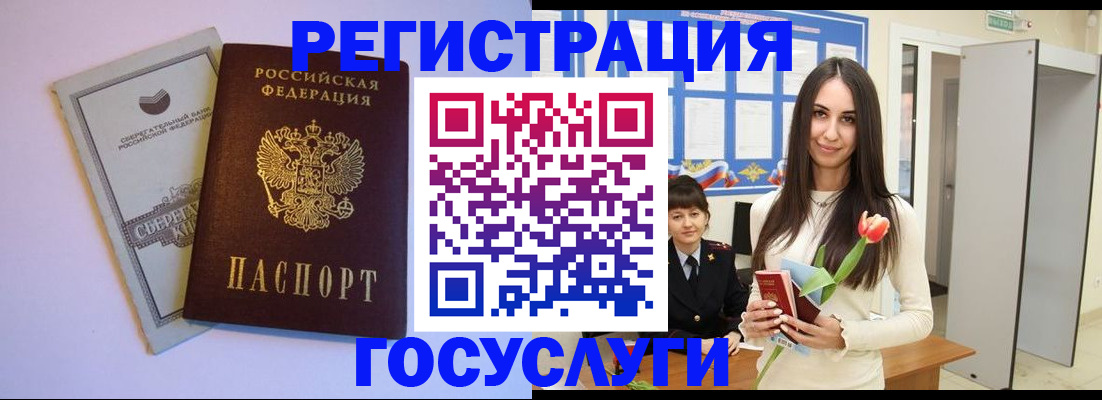 прописка 2025 в Нижнем Новгороде
