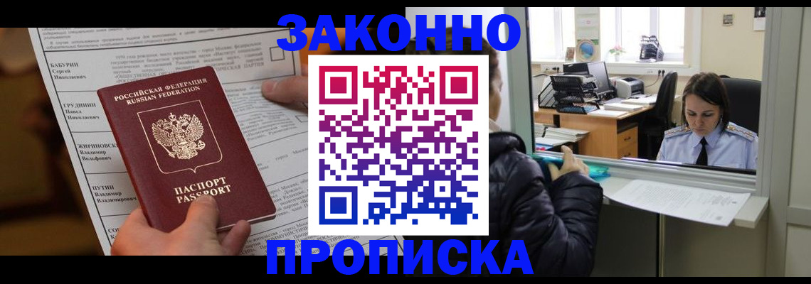 регистрация в Нижнем Новгороде