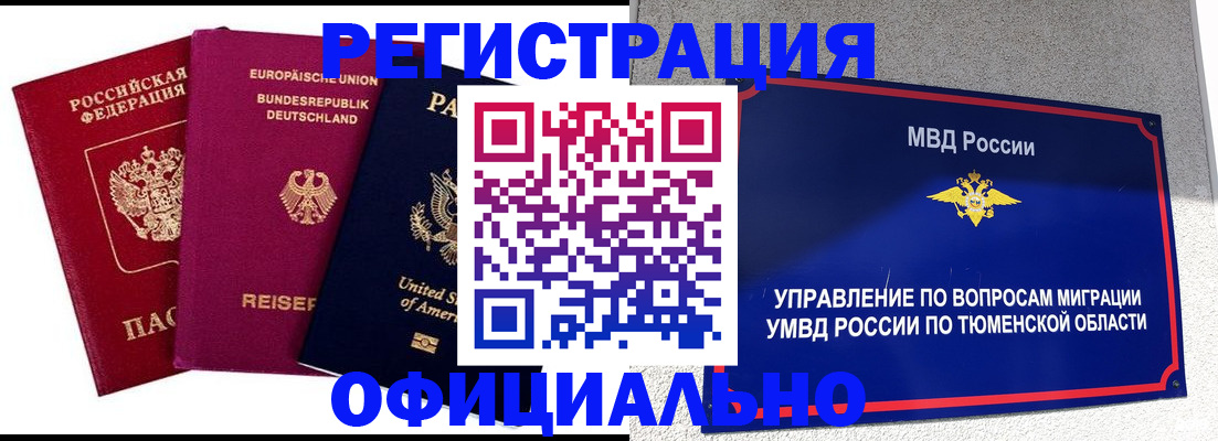 временная регистрация собственник в Нижнем Новгороде