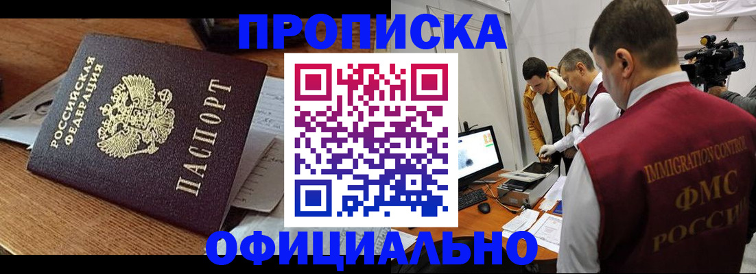 временная регистрация поиск в Нижнем Новгороде